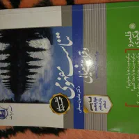 تعدادی کتاب به فروش میرسد قیمت ها در توضیحات.|کتاب و مجله آموزشی|قم, ارم|دیوار