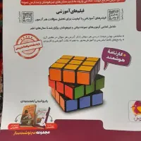 کتاب تیزهوشان ۳۱ استان