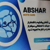بلیط استخر پیشکوه