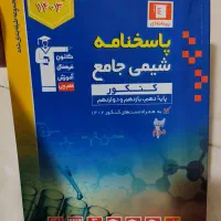 کتابهای ویژه رشته تجربی یازدهم و دوازدهم