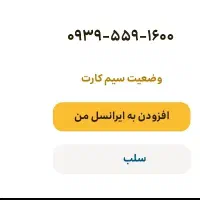 خط رند و خوشگفتار