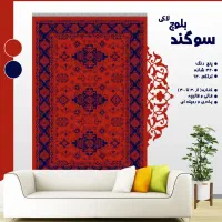 طرح فرهاد|گلیم، جاجیم، گبه|تاکستان, |دیوار
