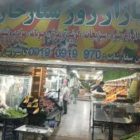 اجاره مغازه سوپری بازرگانی