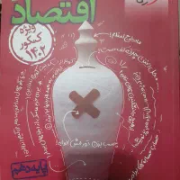 کتابهای تست کنکوررشته انسانی|کتاب و مجله آموزشی|رشت, بالاکویه|دیوار