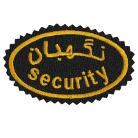 نگهبان شیفت روز و شفت شب