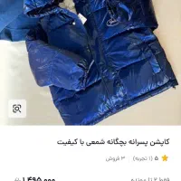 کاپشن نو نو نو هست