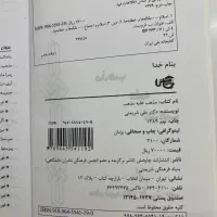 کتاب مذهب علیه مذهب|کتاب و مجله مذهبی|تهران, قبا|دیوار