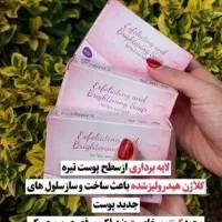 آرایشی بهداشتی  با بهترین کیفیت|آرایشی، بهداشتی، درمانی|آبگرم, |دیوار