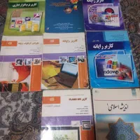 همه این کتابا با هم ۱۰۰ هزار|کتاب و مجله آموزشی|اهواز, کوی مهدیس|دیوار