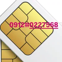 سیم کارت کم کارکرده 022