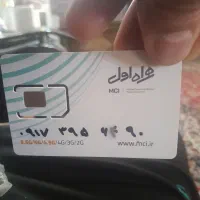 سیم کارت دائمی جدید