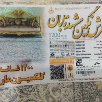 چهار تخته فرش1200شانه اصل6متری|فرش|شوط, |دیوار