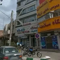 خانه-مسکونی-ویلایی-مشارکت-جهت-ساختمان-پزشکان
