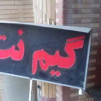 تابلو ال ای دی چشمک زدن دوطرفه