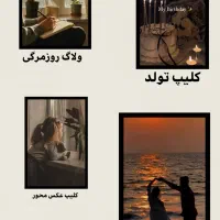 ادیت حرفه‌ای کلیپ عاشقانه تولد ولاگ تبلیغاتی|خدمات رایانه‌ای و موبایل|همدان, |دیوار