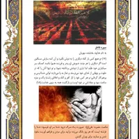 کتاب پندهای عبرت آموزازکتاب آسمانی و نهج البلاغه|کتاب و مجله آموزشی|شیراز, انجیر|دیوار