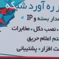 دوربین مداربسته برنامه نویسی برق شبکه وایرلس