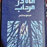 کتاب|کتاب و مجله ادبی|رشت, پل تالشان|دیوار