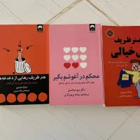 مجموعه کتاب‌های روانشناختی