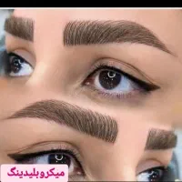 ابرو/لیزر کک مک خال/شیدلب/لیزر مو سفید/ کبد چرب