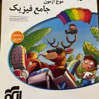 کتاب های کنکور ۱۴۰۱ همه با هم ۶۰۰ هزارتومان|کتاب و مجله آموزشی|تهران, آسمان|دیوار