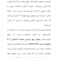 موتور برق هوندا SH5300ex|ماشینآلات صنعتی|خاوران, |دیوار