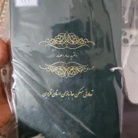 زمین-و-مسکن-ملی