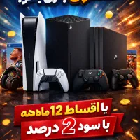 کنسول بخر با اقساط ۱۲ ماهه