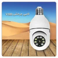 دوربین مداربسته چرخشی وایرلس بیسیم دزدگیر باضمانت|دوربین مداربسته|کرج, کوی فرهنگ|دیوار