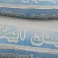 ۴۰ بلوک پرسی و یک پاکت سیمان ۵۰ آبیک ۶۵۰ ت