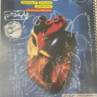 زیست دهم خیلی سبز