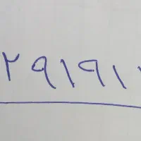 خط تلفن ثابت
