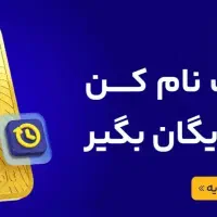 هدیه طلای میلی