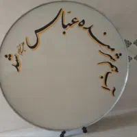 طبل 2متری نو با وسایل