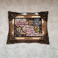 تابلو فرش و ان یکاد