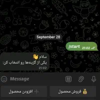 ربات حسابداری ـ انبار داری