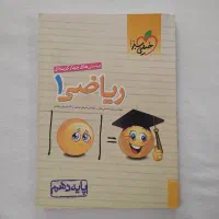 ریاضی دهم حسابان دوازدهم تست خیلی سبز