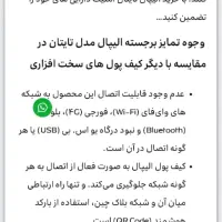 کیف پول سخت افزاری Ellipal Titan|قطعات و لوازم جانبی رایانه|زاهدان, |دیوار