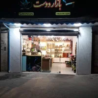 رهن-اجاره-یک-باب-مغازه-اول-قلی-پور