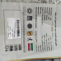 فرش|فرش|تهران, نیروی دریایی|دیوار