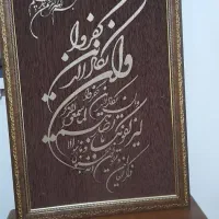تابلو نو سالم