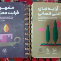 لقمه مهر و ماه