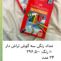 محصولات فابر کاستل