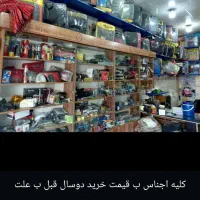 روکش صندلی|قطعات یدکی و لوازم جانبی|اصفهان, گورتان|دیوار