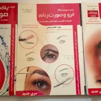 کتاب آرایشگری