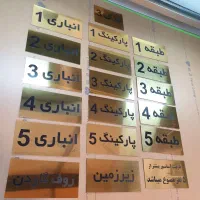 تابلو راهنما ساختمان اسانسور ورودی اعلانات