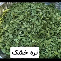 سبزی خشک رامهرمز|خوردنی و آشامیدنی|شاهین‌شهر, عطار|دیوار