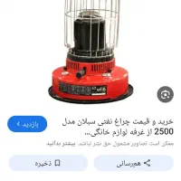 االادین سبلان|بخاری، هیتر، شومینه|کوهدشت, |دیوار