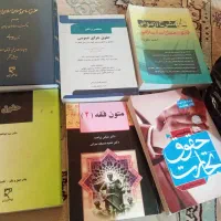 کتاب حقوق|کتاب و مجله آموزشی|فردیس, قریشی|دیوار