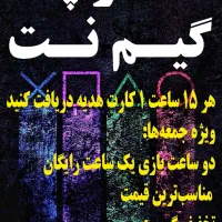 کلوپ گیم نت|کنسول، بازی ویدئویی و آنلاین|جیرفت, |دیوار